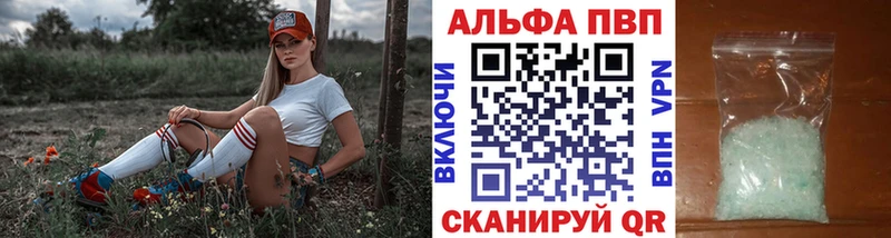 сколько стоит  Джанкой  Alpha PVP Crystall 