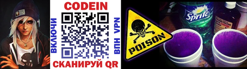 купить закладку  Джанкой  Кодеиновый сироп Lean напиток Lean (лин) 