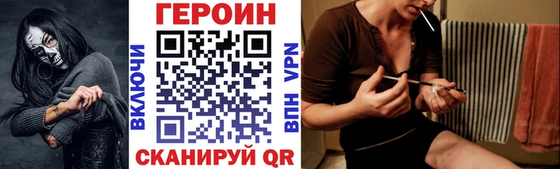 ГЕРОИН VHQ  кракен зеркало  Джанкой 