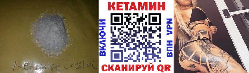 как найти наркотики мега вход КЕТАМИН ketamine Джанкой