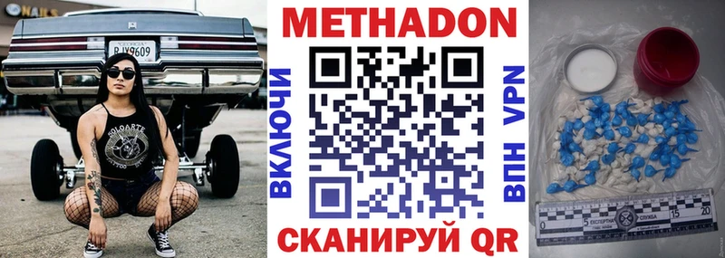 Метадон кристалл Джанкой